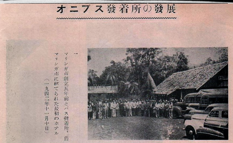 Maringá em três momentos - Em japonês